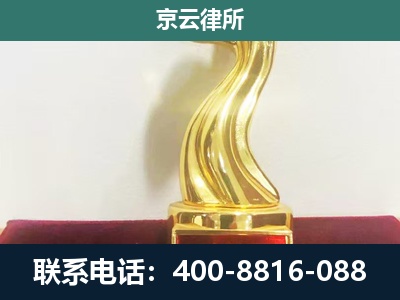 平山-养殖场关停拆迁律师
