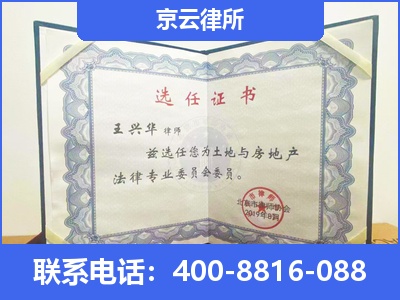 平山-企业拆迁维权律师