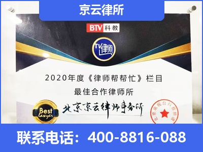 平山-企业厂房拆迁律师